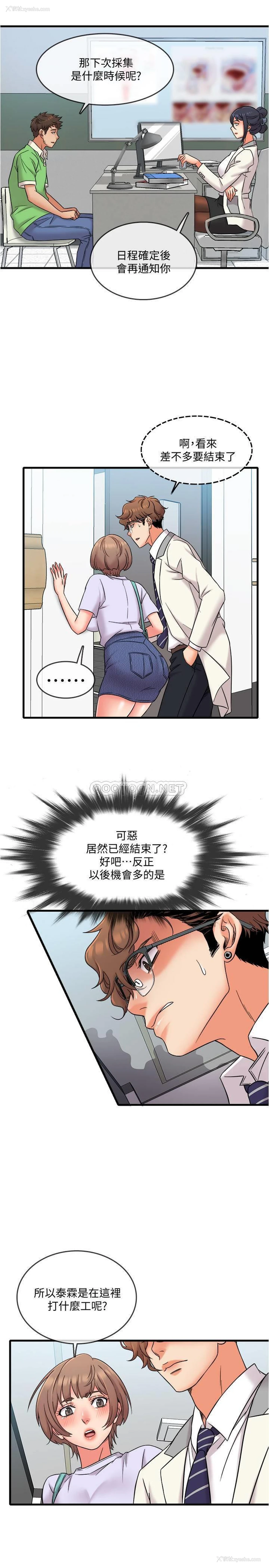 14P - 精奇打工仔