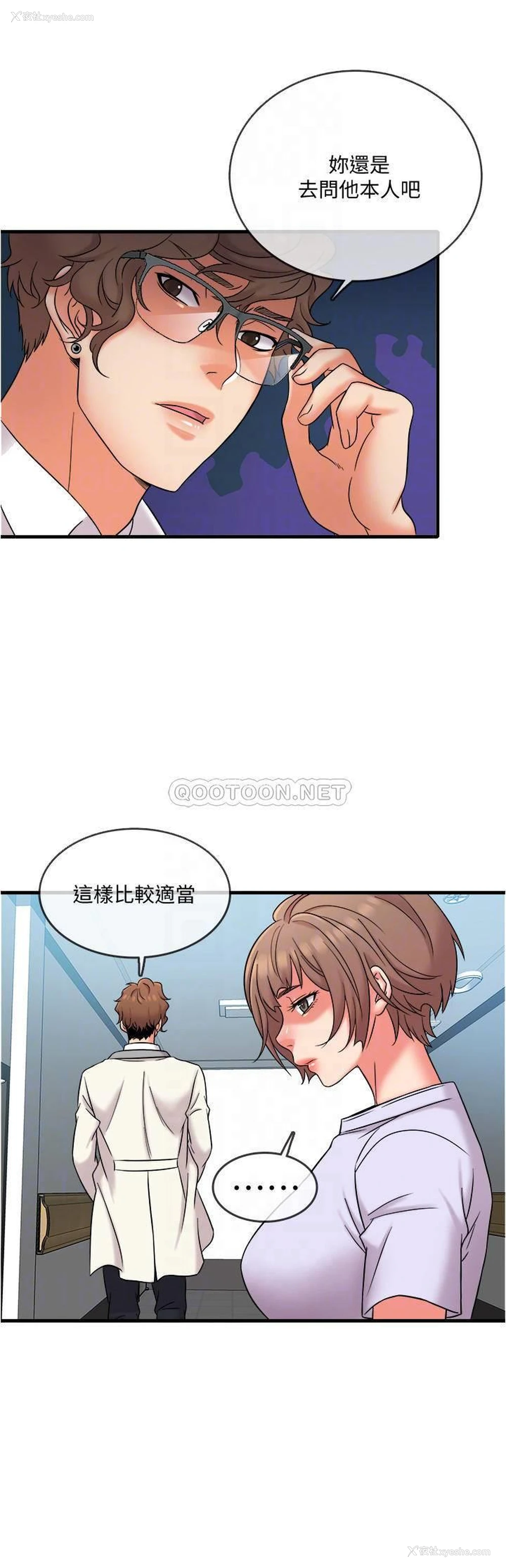15P - 精奇打工仔