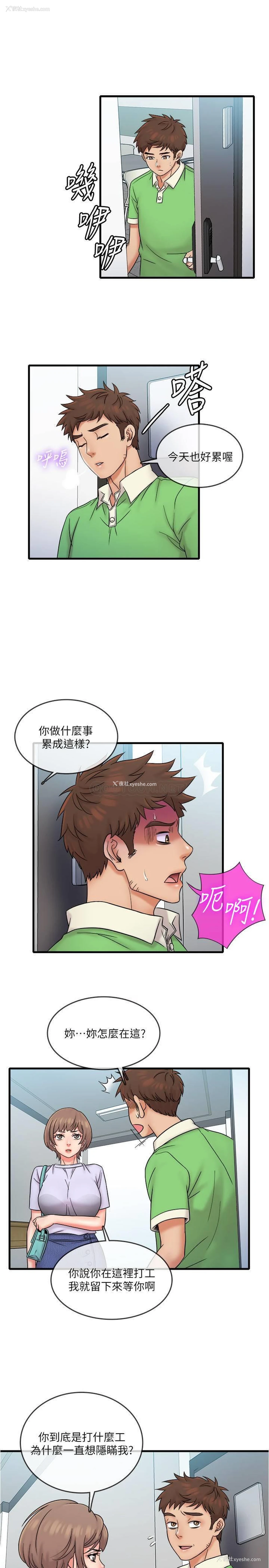 16P - 精奇打工仔