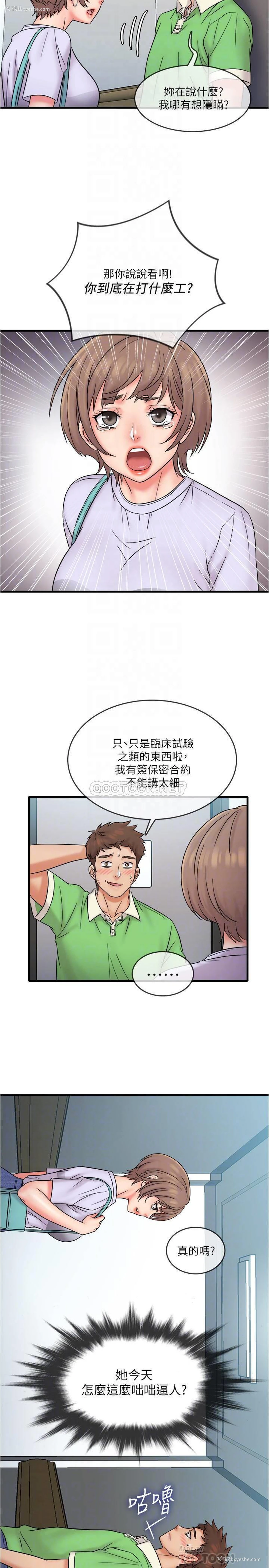 17P - 精奇打工仔
