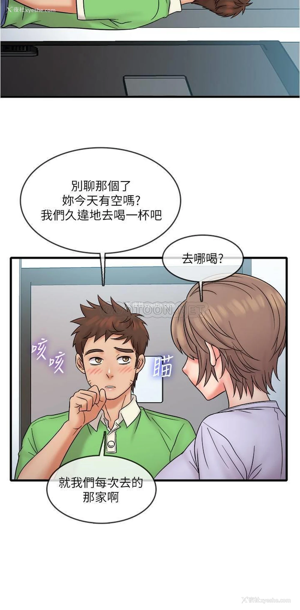 18P - 精奇打工仔