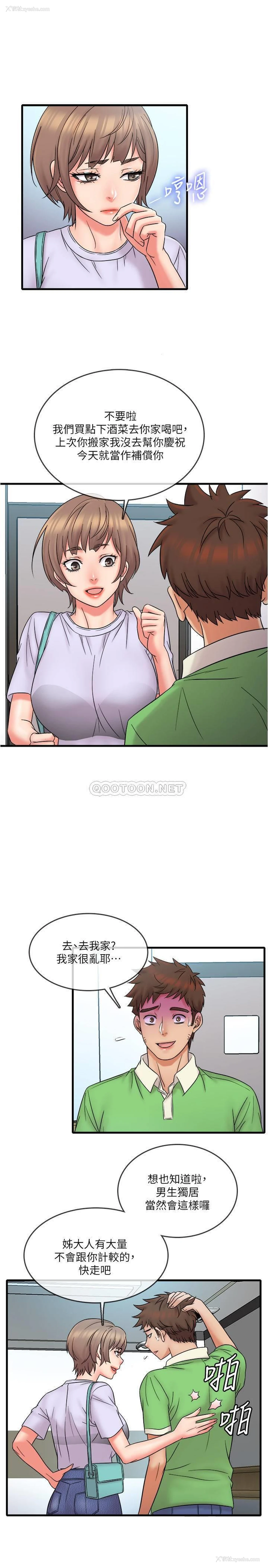 19P - 精奇打工仔