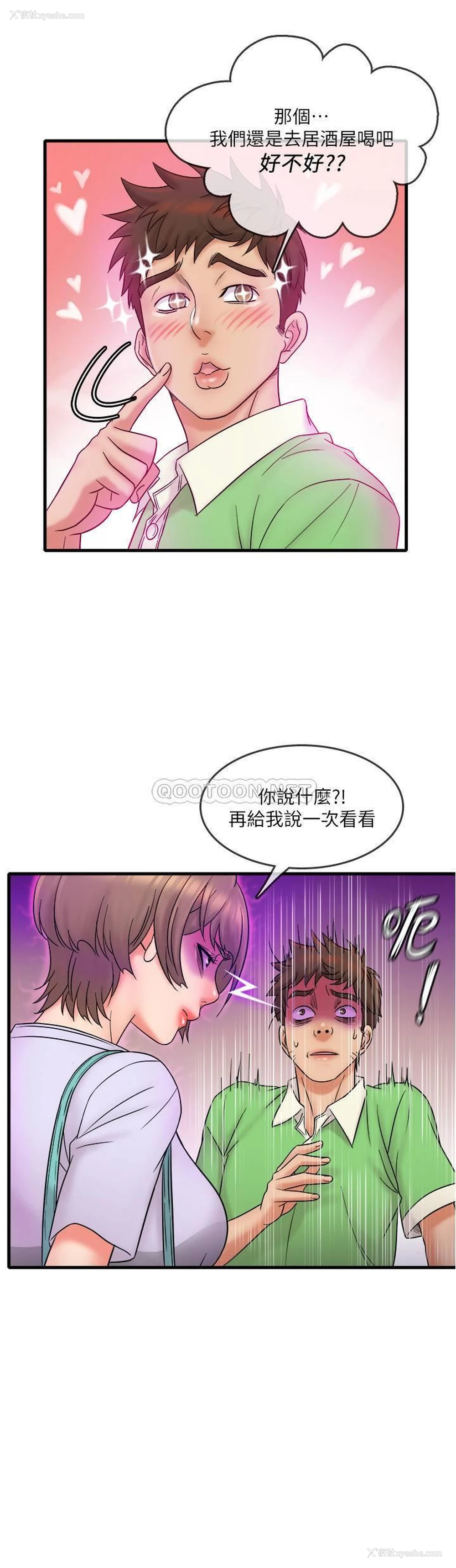 20P - 精奇打工仔