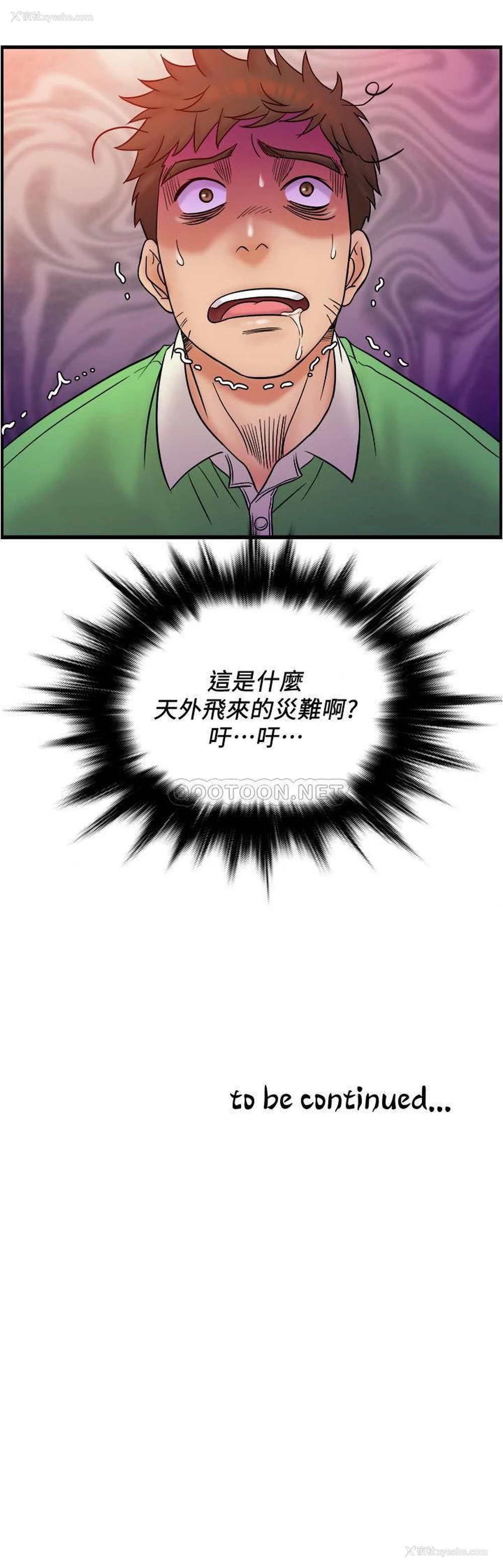 22P - 精奇打工仔