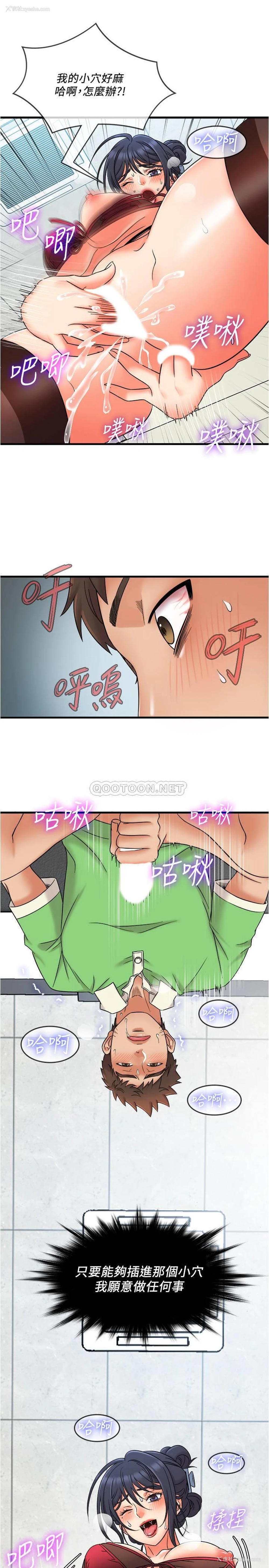 4P - 精奇打工仔