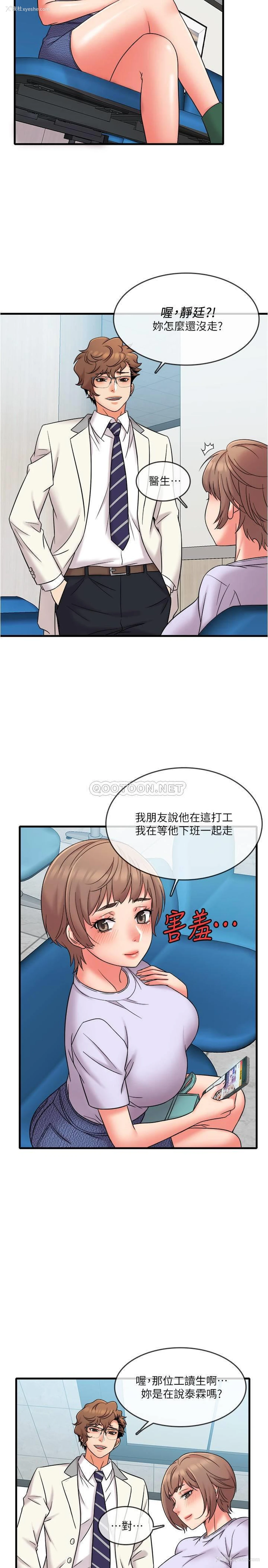 8P - 精奇打工仔