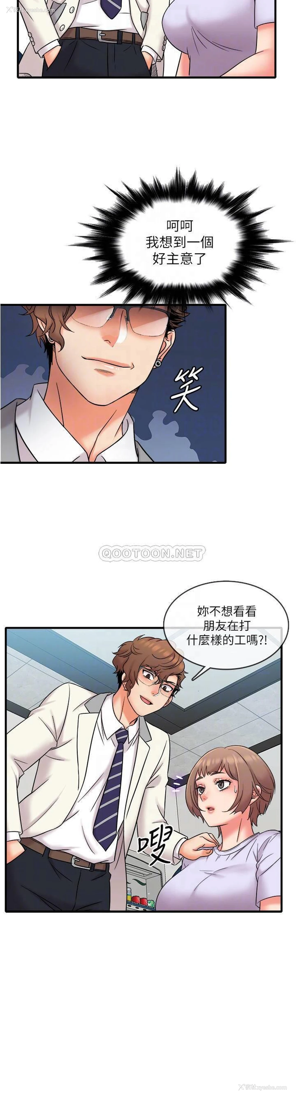9P - 精奇打工仔