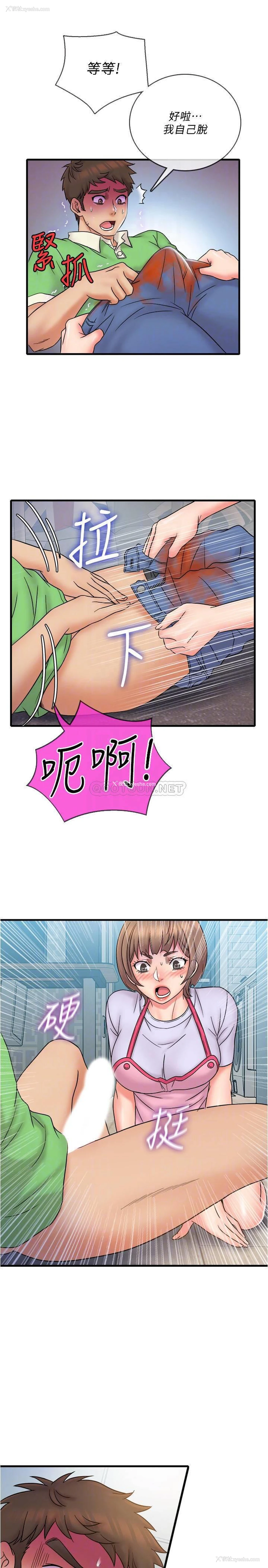 13P - 精奇打工仔