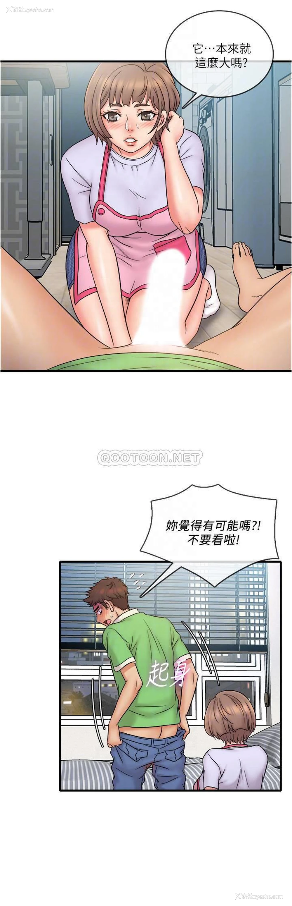 15P - 精奇打工仔