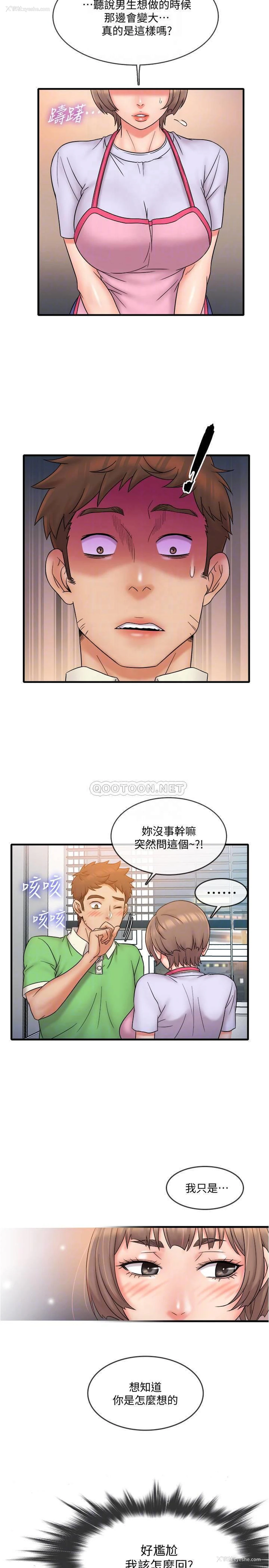 17P - 精奇打工仔