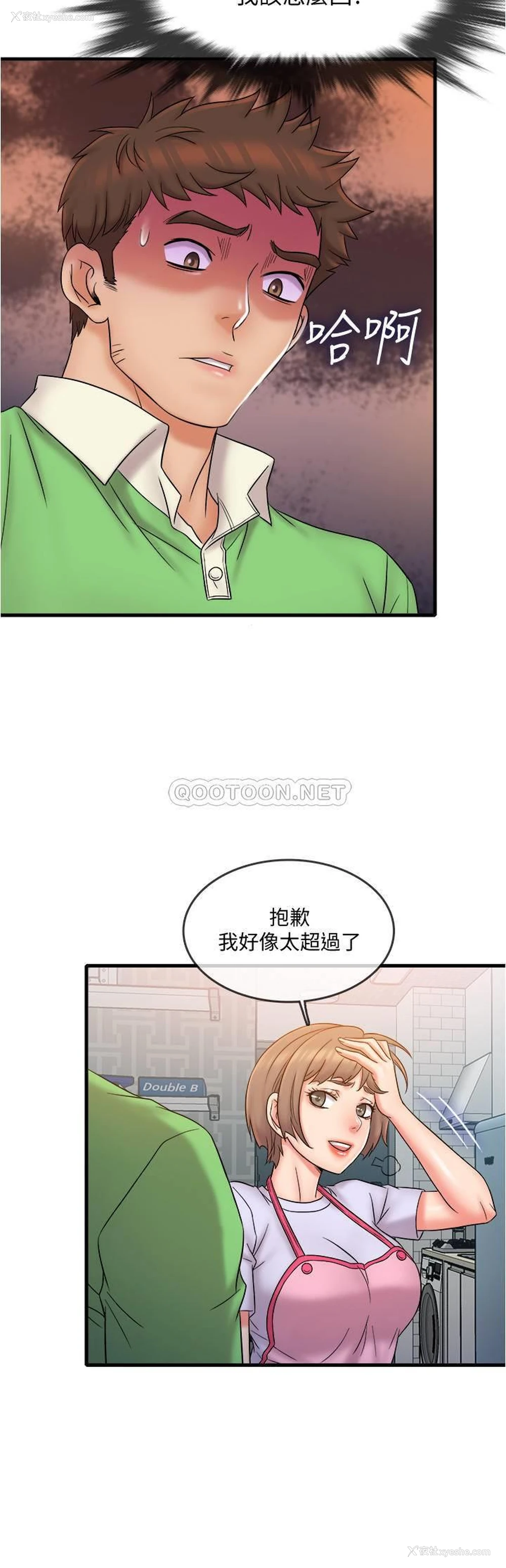 18P - 精奇打工仔