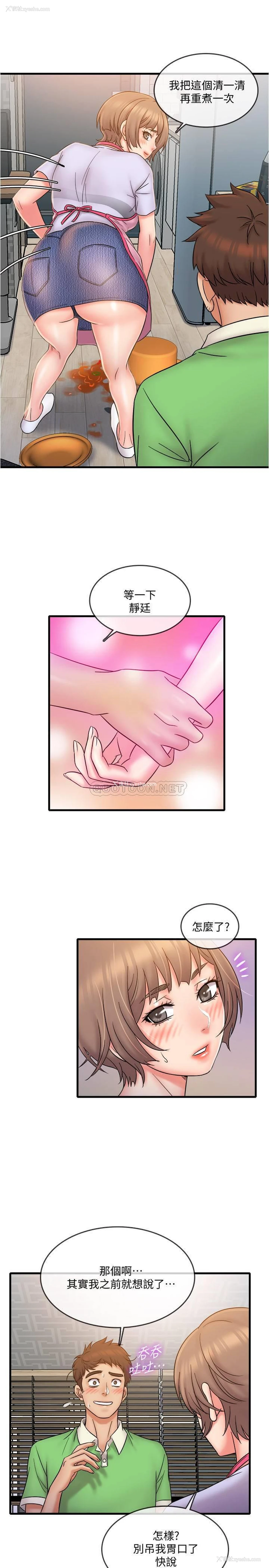 19P - 精奇打工仔