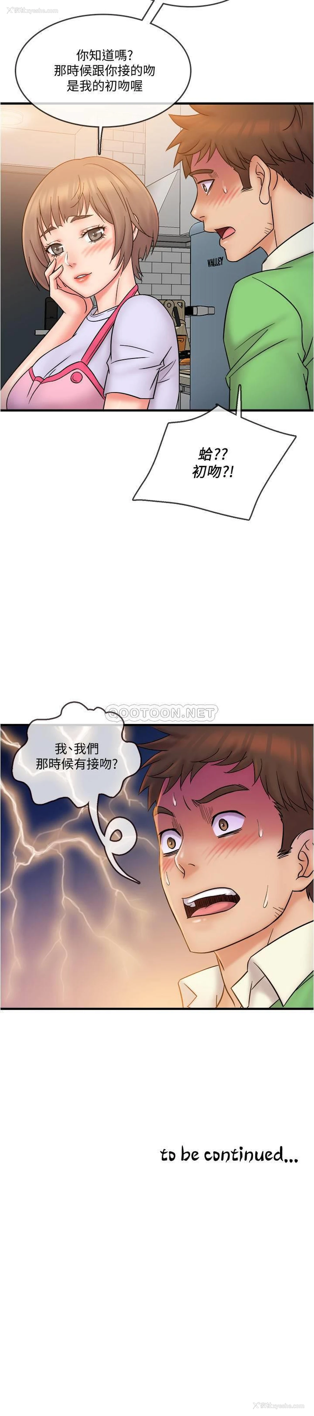 22P - 精奇打工仔