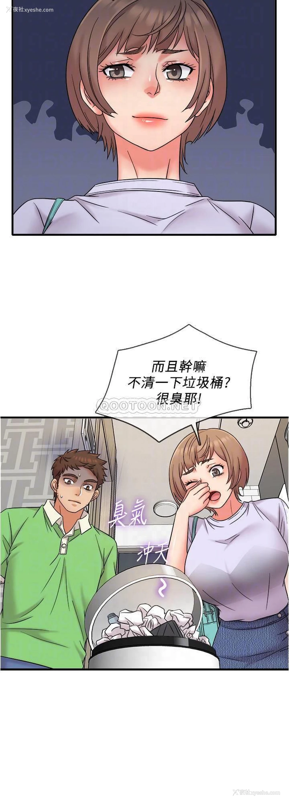 3P - 精奇打工仔