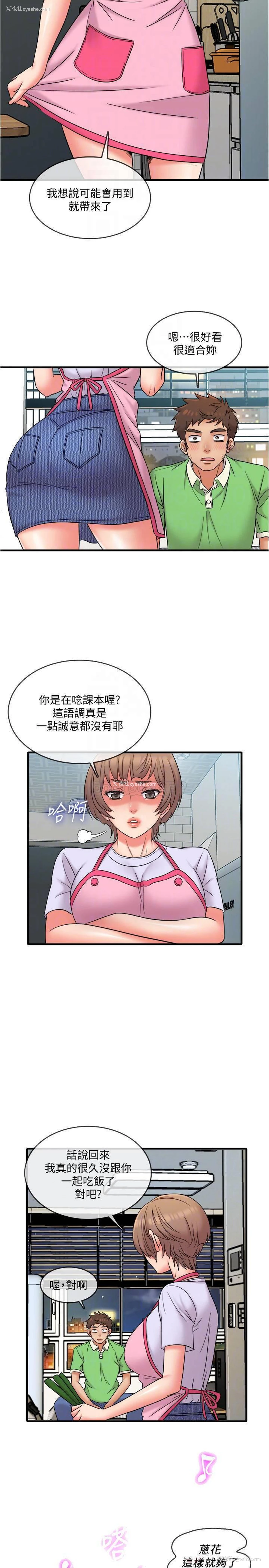 5P - 精奇打工仔