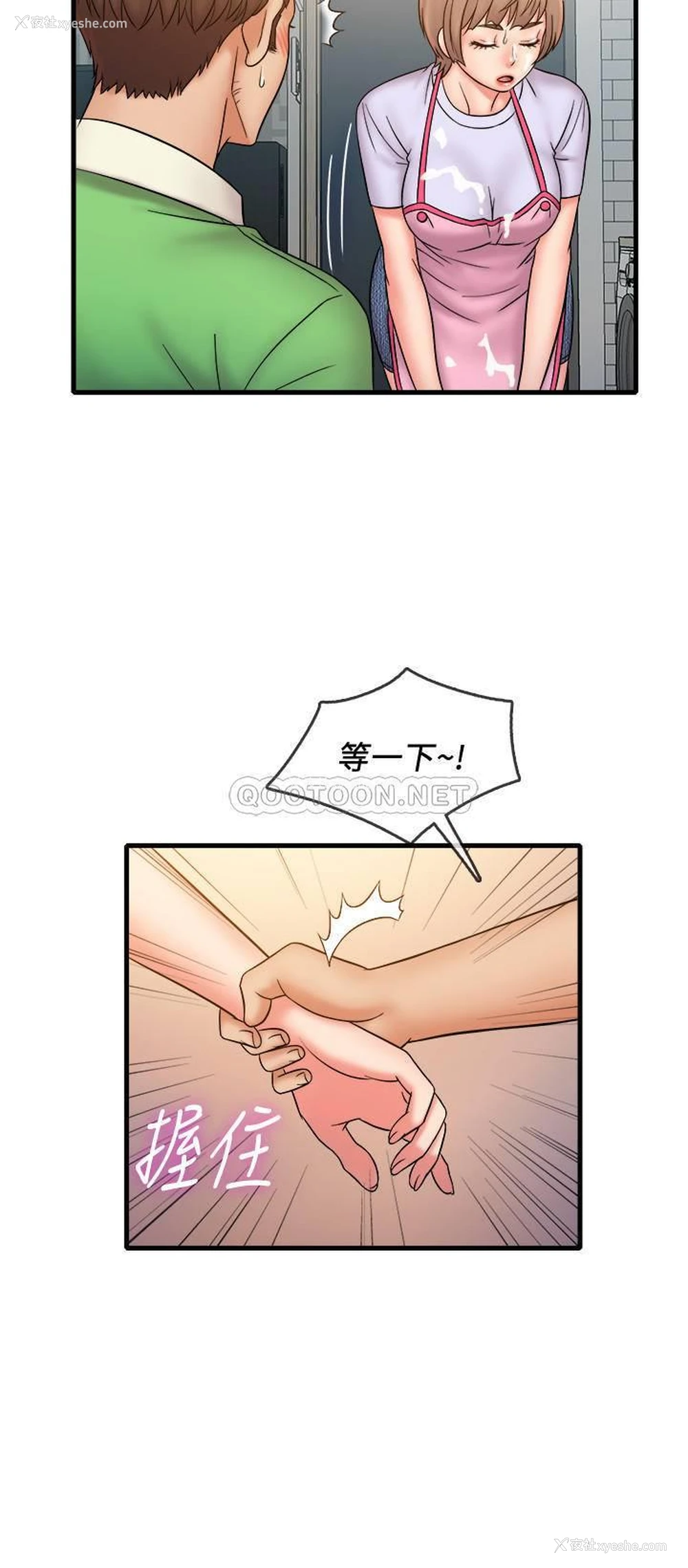 15P - 精奇打工仔