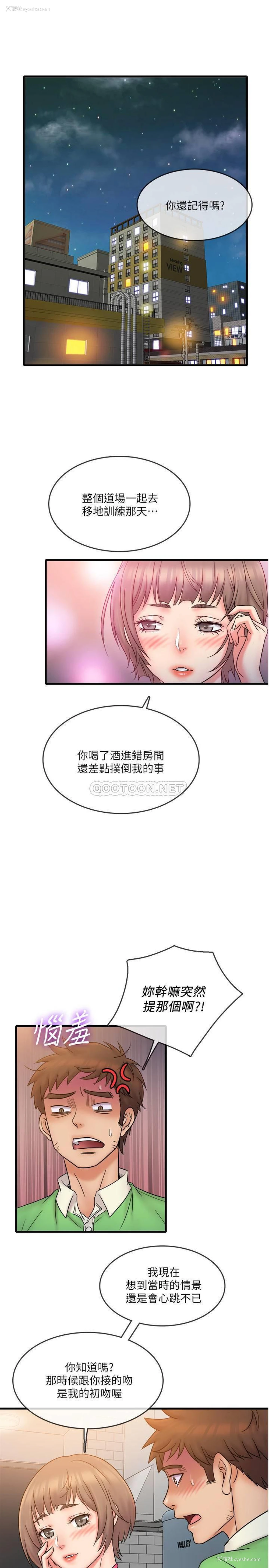 1P - 精奇打工仔