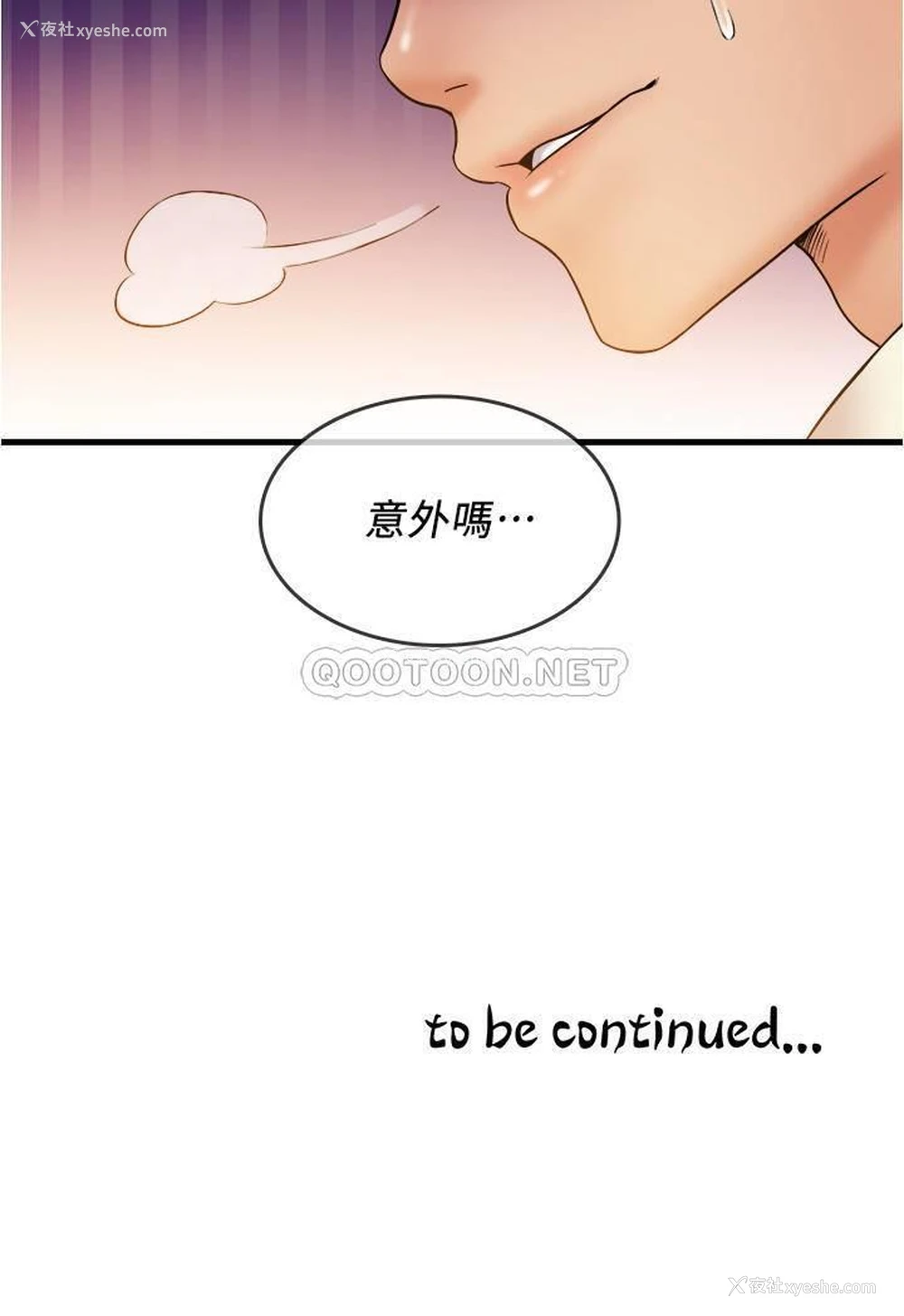 21P - 精奇打工仔