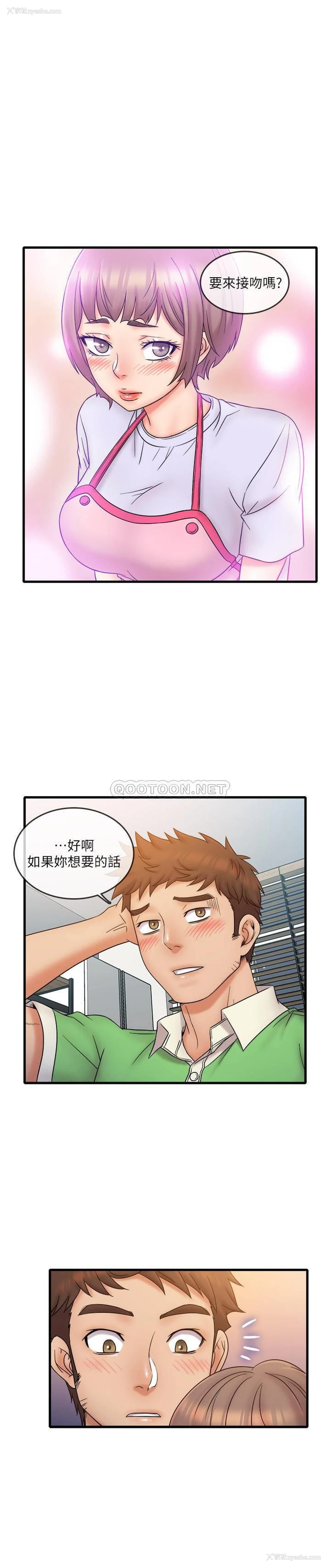 3P - 精奇打工仔