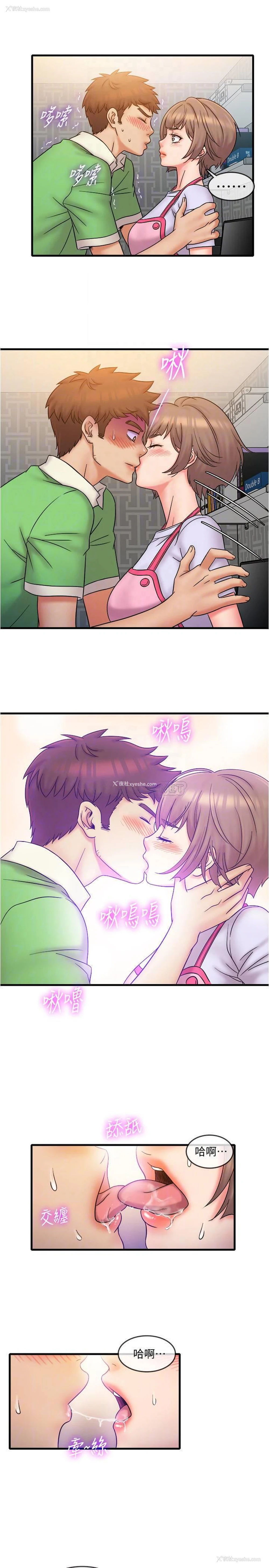 4P - 精奇打工仔