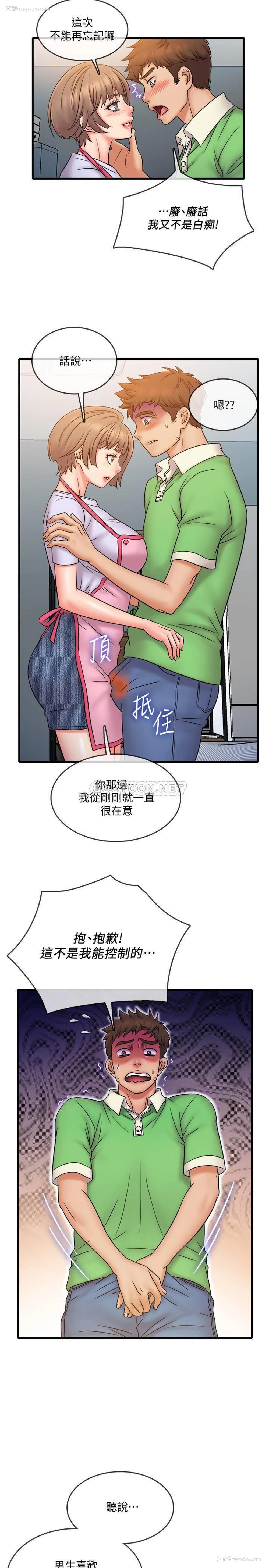 5P - 精奇打工仔
