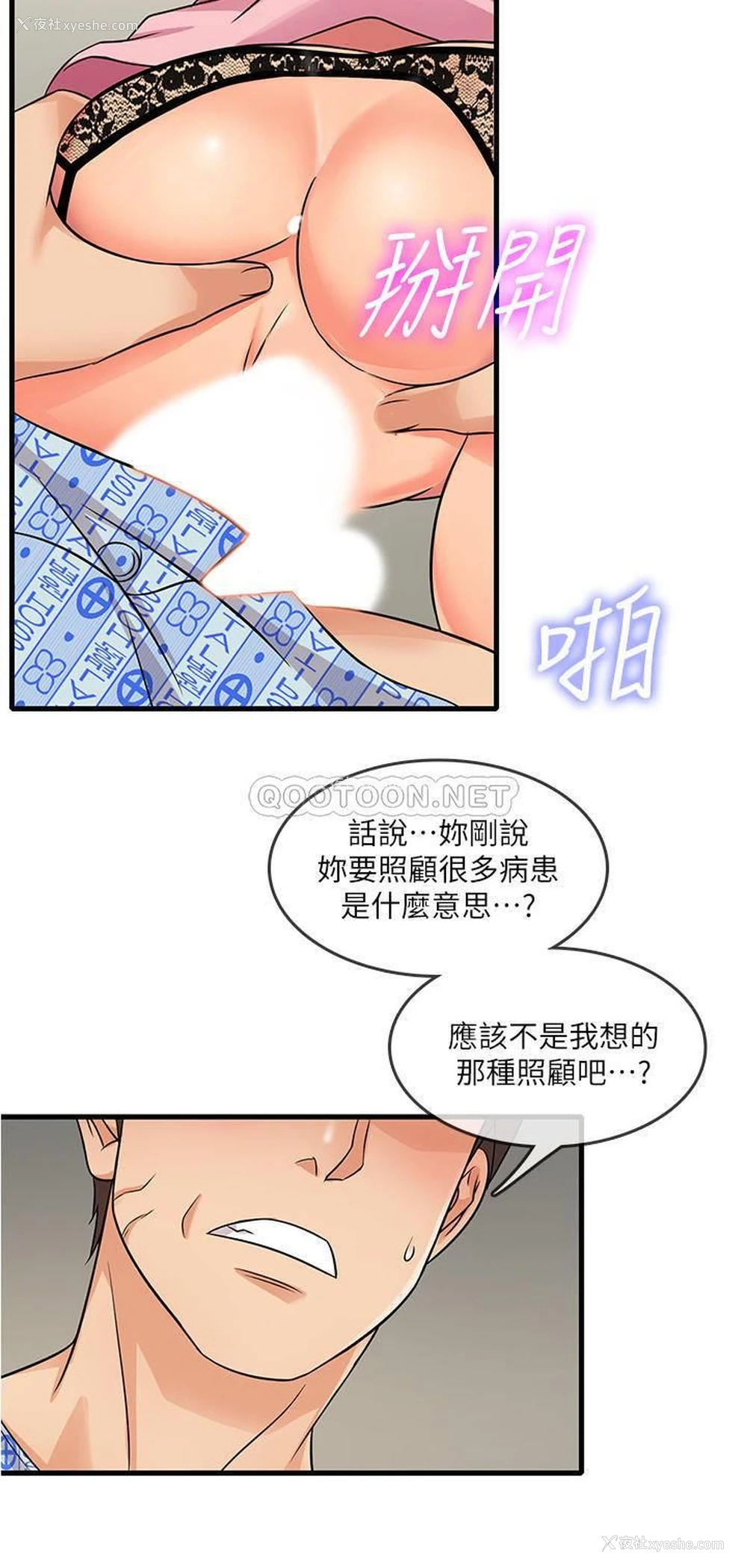 11P - 精奇打工仔