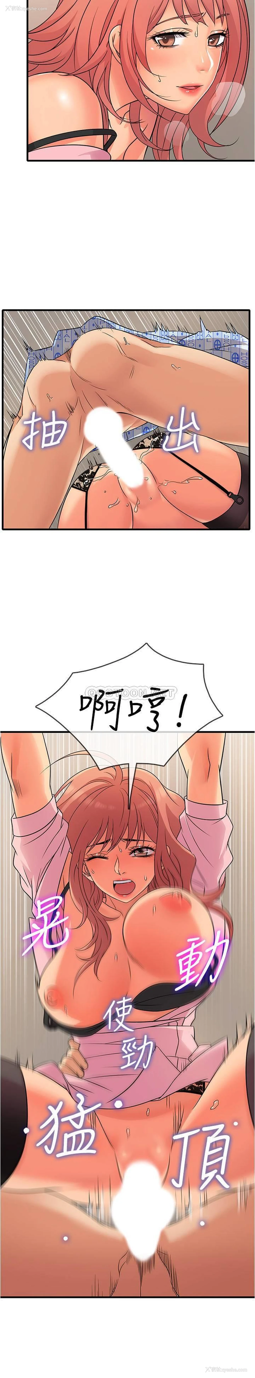 13P - 精奇打工仔