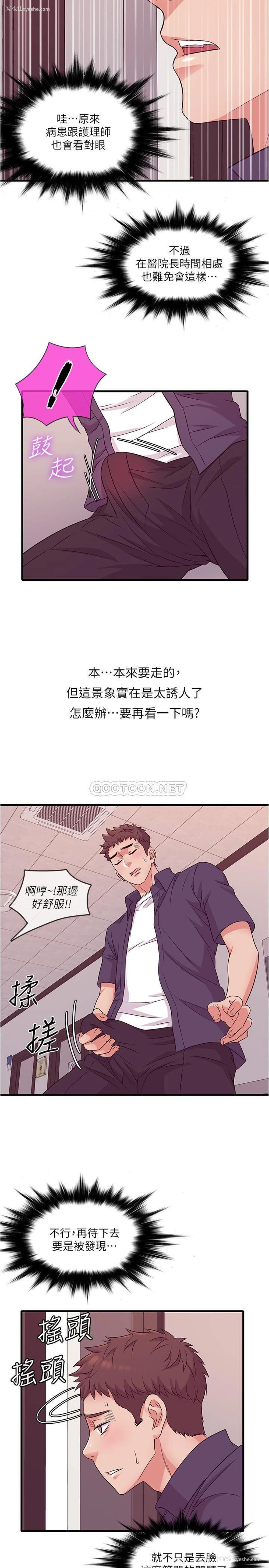 17P - 精奇打工仔