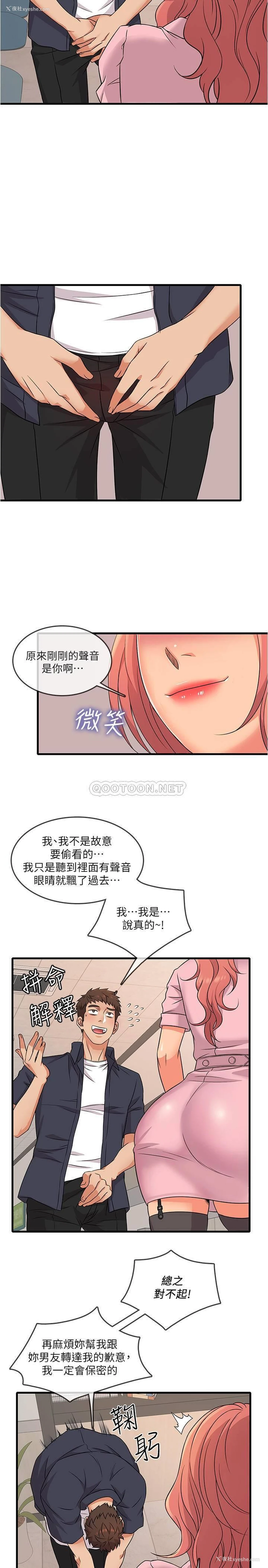 19P - 精奇打工仔