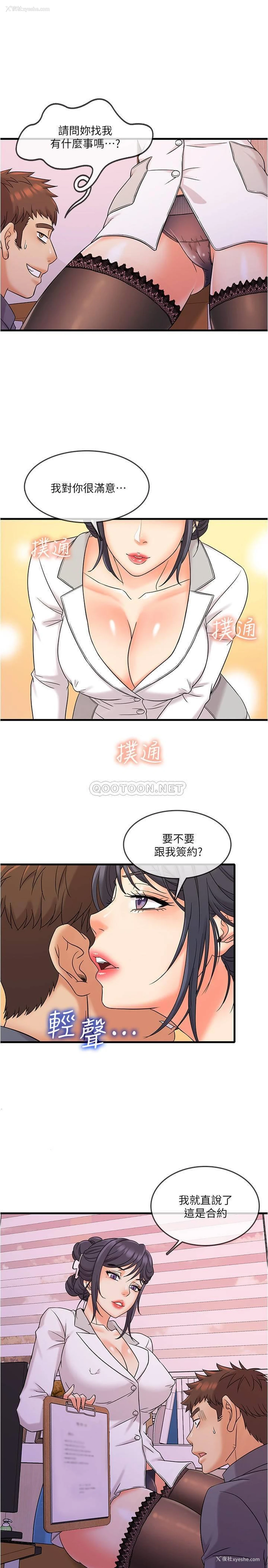 1P - 精奇打工仔