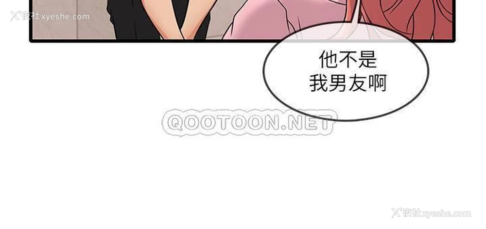20P - 精奇打工仔