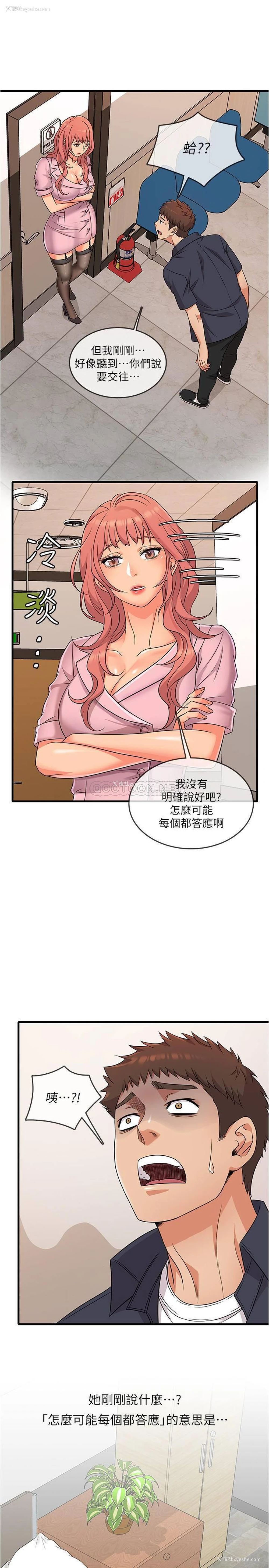 21P - 精奇打工仔
