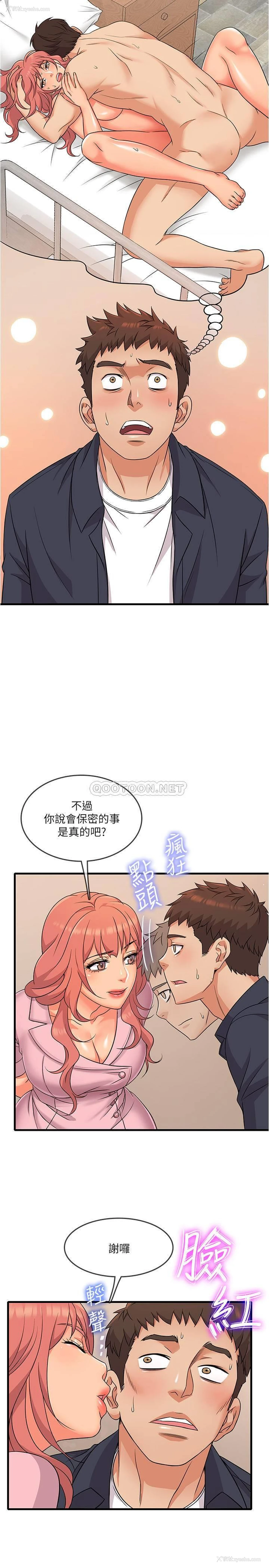 22P - 精奇打工仔