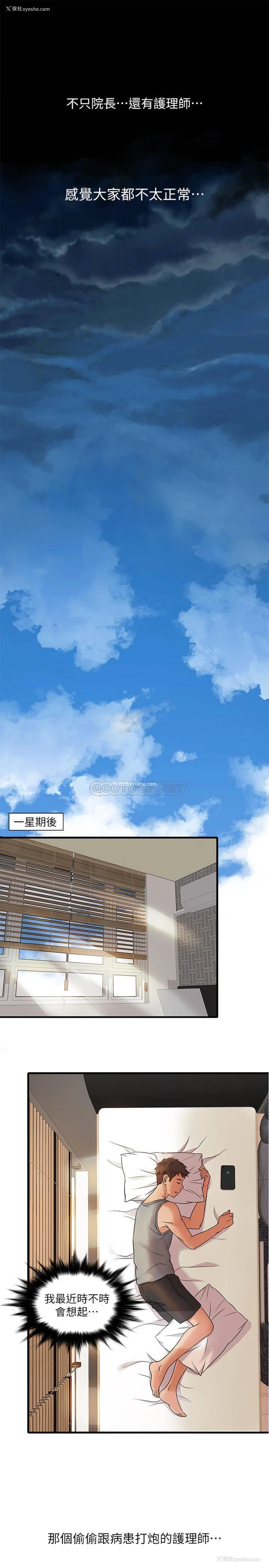 26P - 精奇打工仔