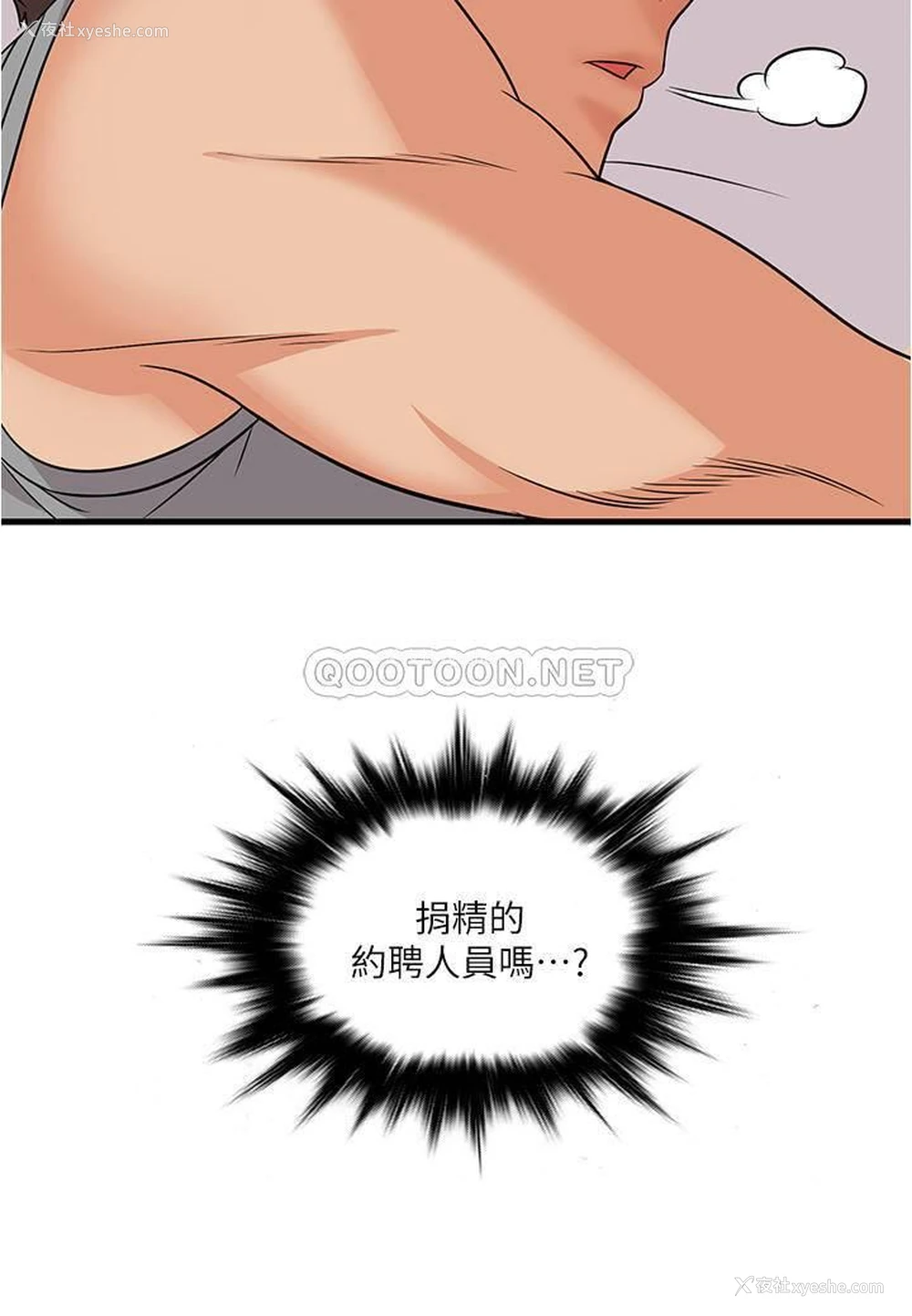 28P - 精奇打工仔