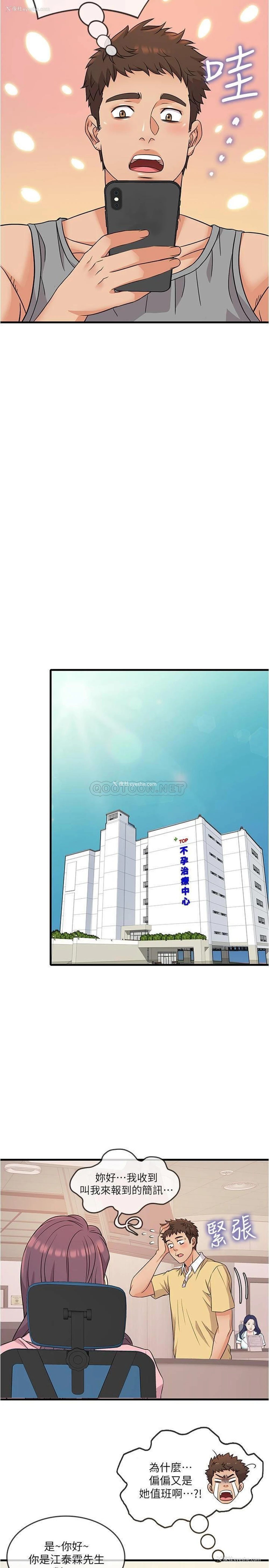 30P - 精奇打工仔
