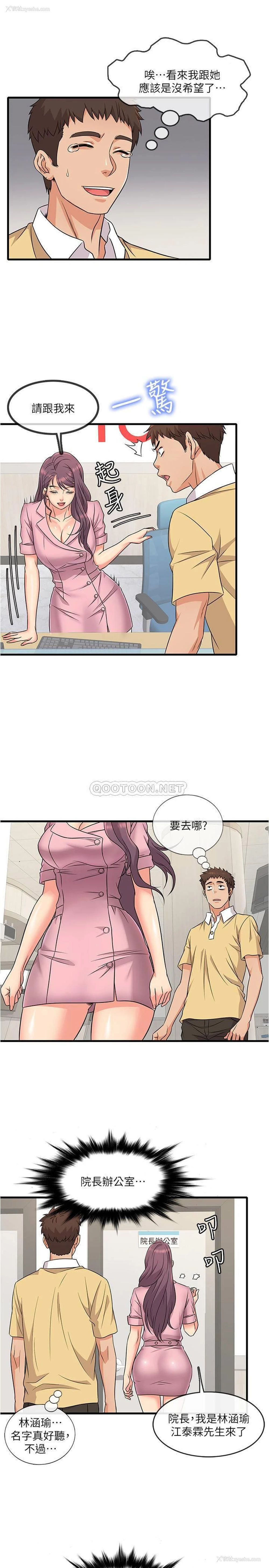 32P - 精奇打工仔