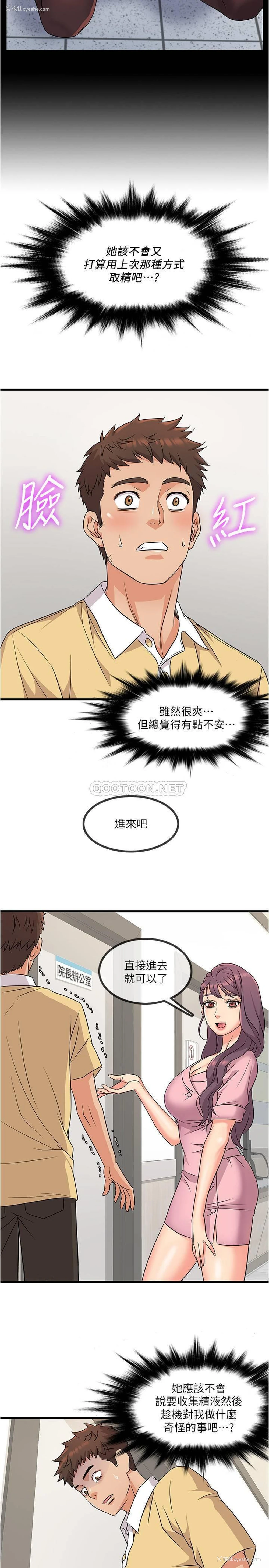 34P - 精奇打工仔