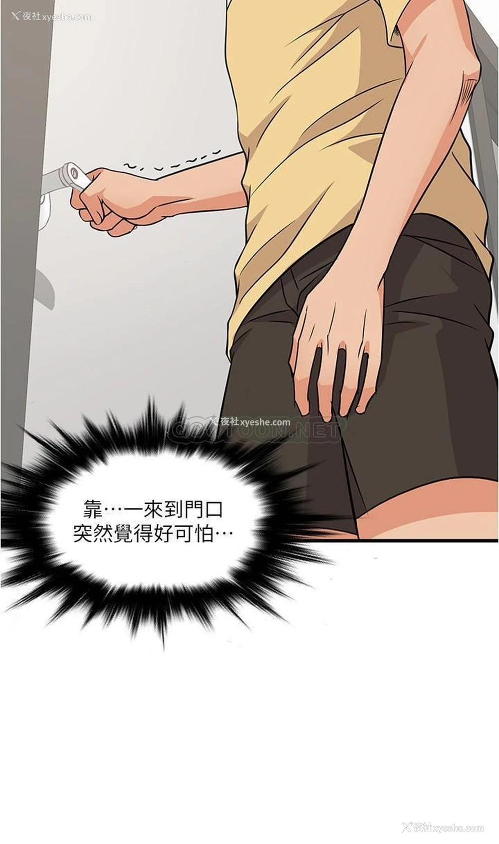 35P - 精奇打工仔