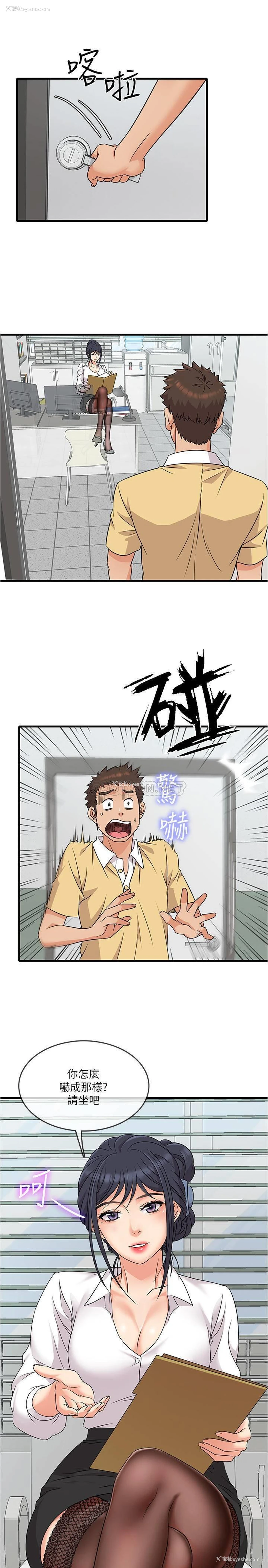 36P - 精奇打工仔