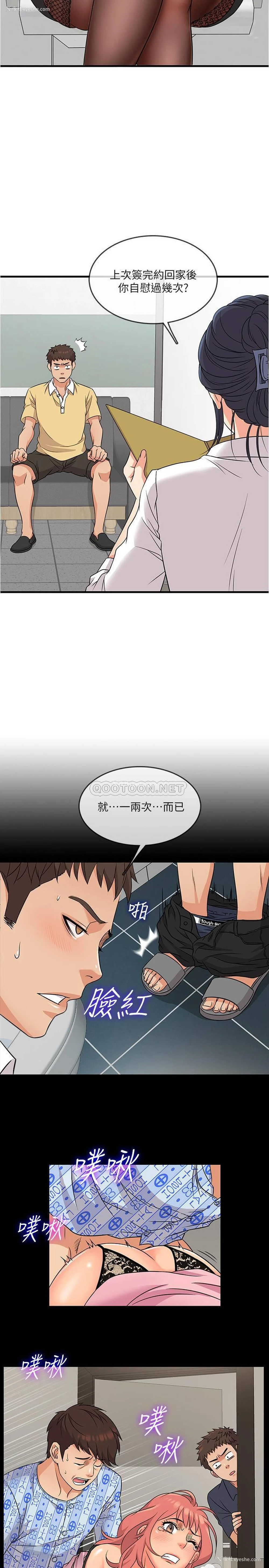 37P - 精奇打工仔