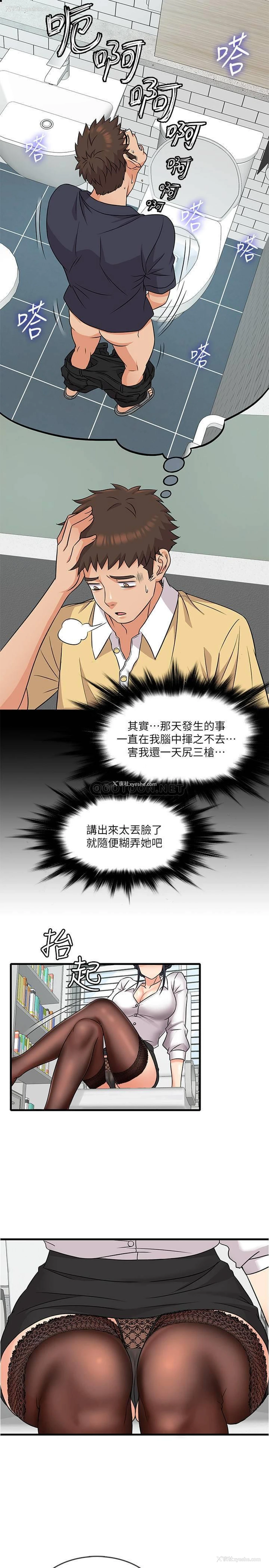 39P - 精奇打工仔