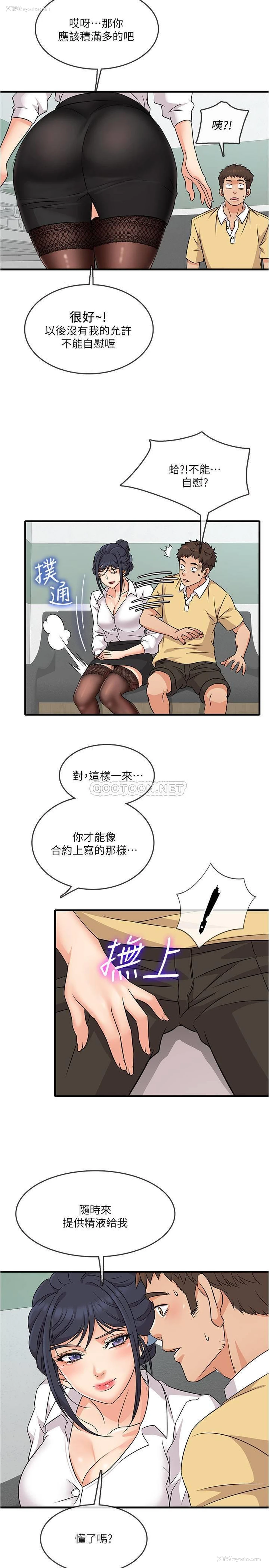 40P - 精奇打工仔
