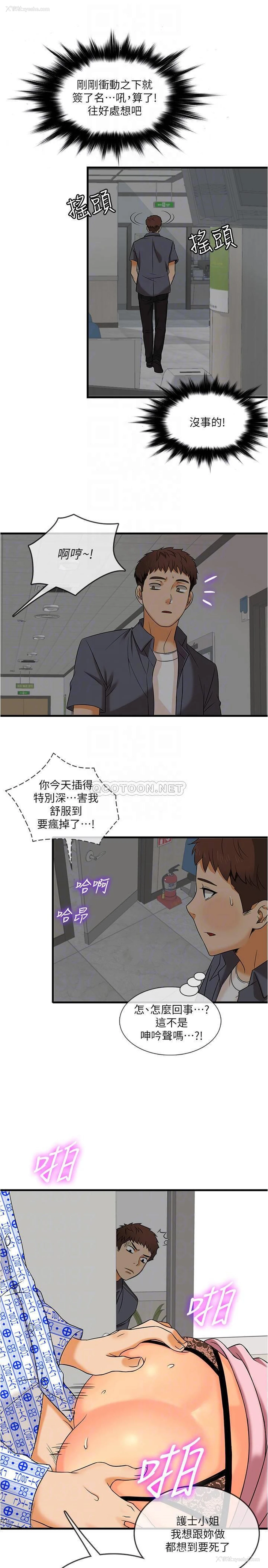 6P - 精奇打工仔