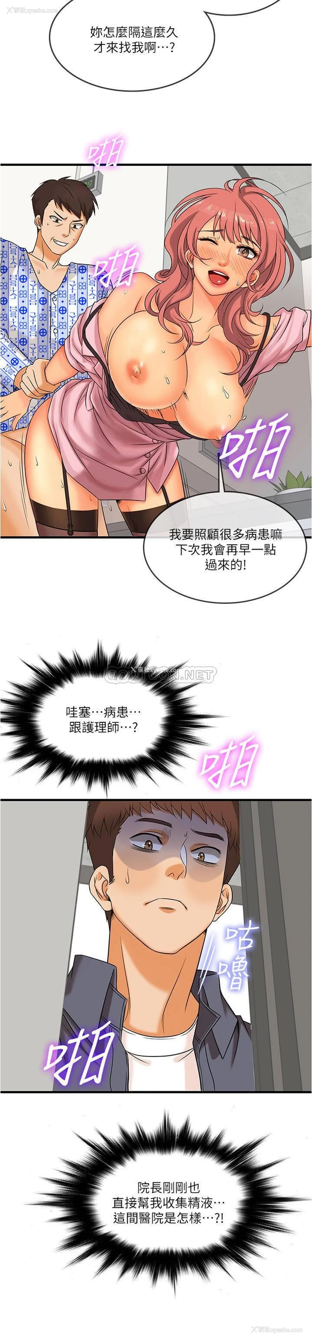 7P - 精奇打工仔