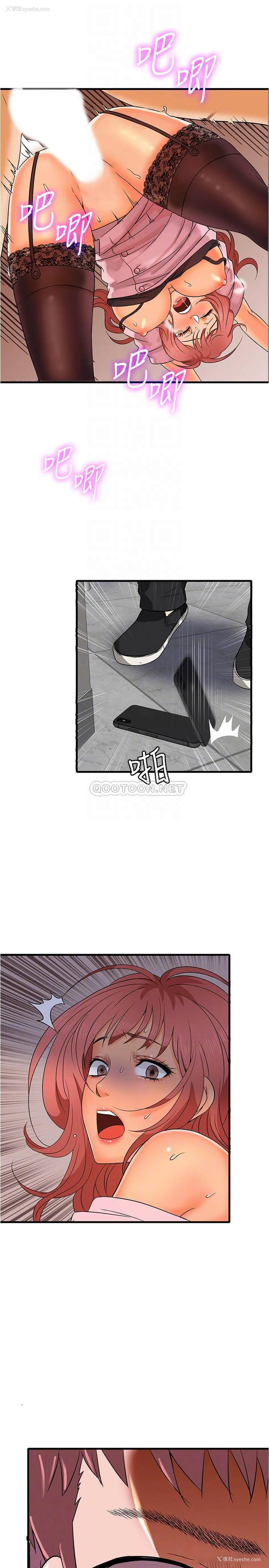 8P - 精奇打工仔
