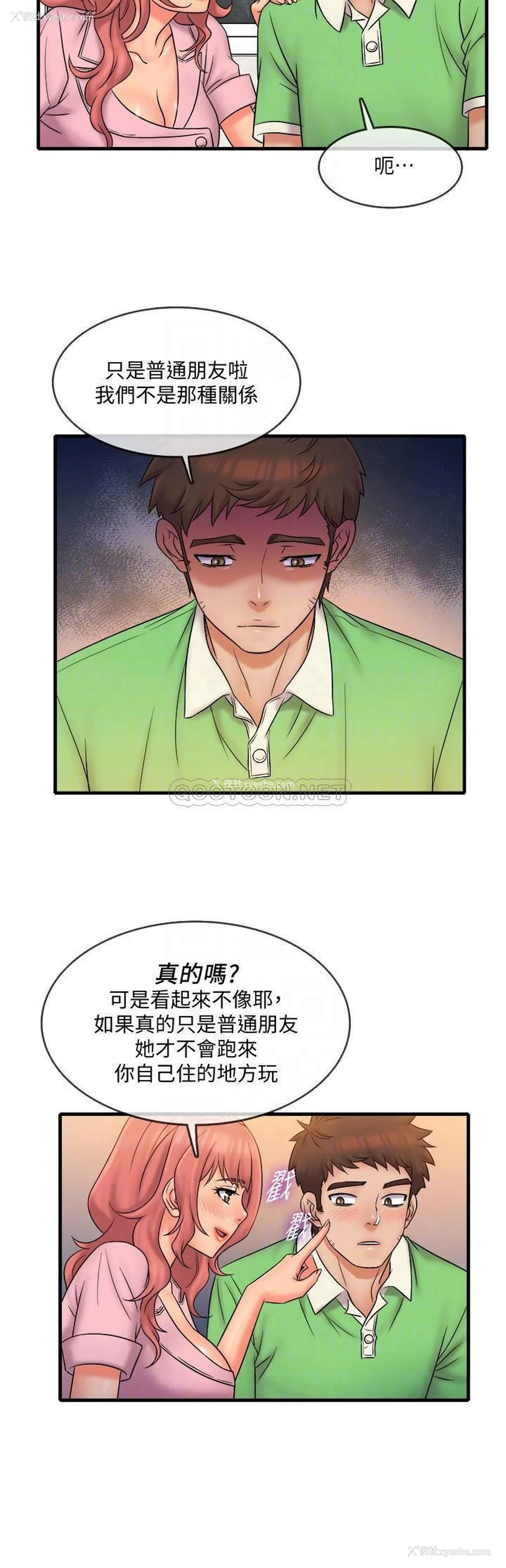 12P - 精奇打工仔