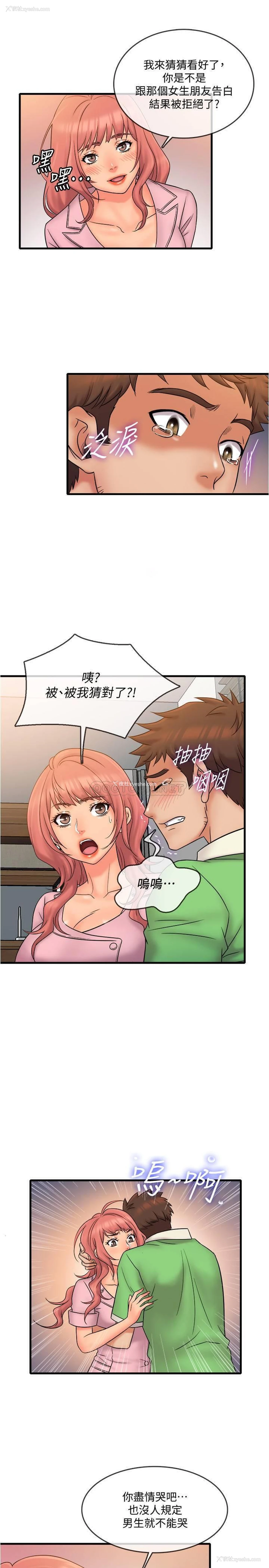 13P - 精奇打工仔