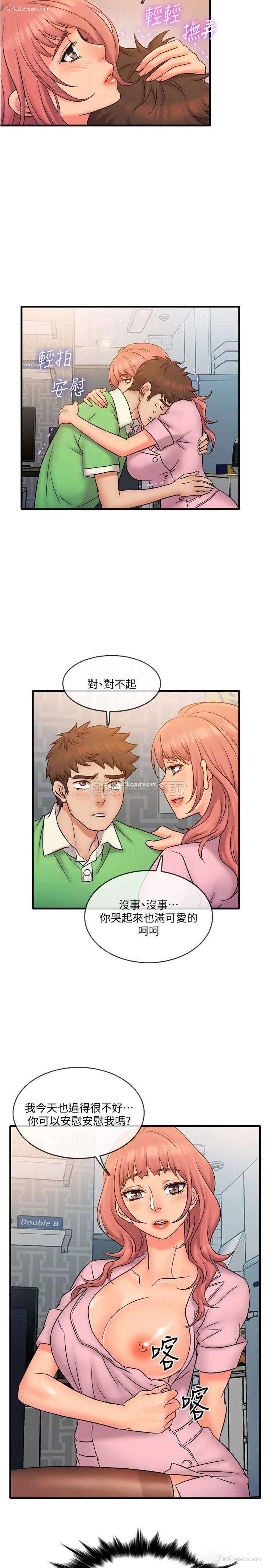 14P - 精奇打工仔