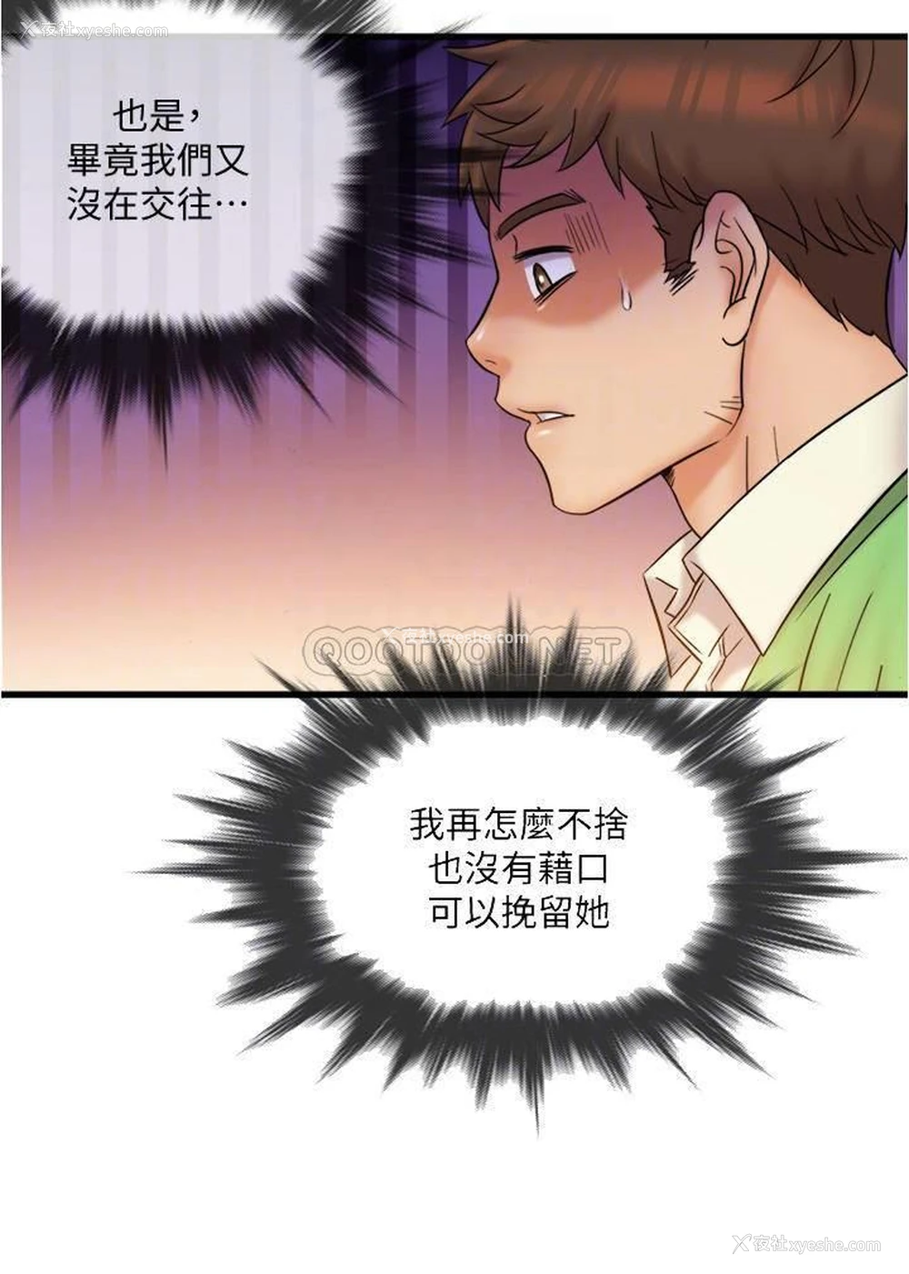 18P - 精奇打工仔